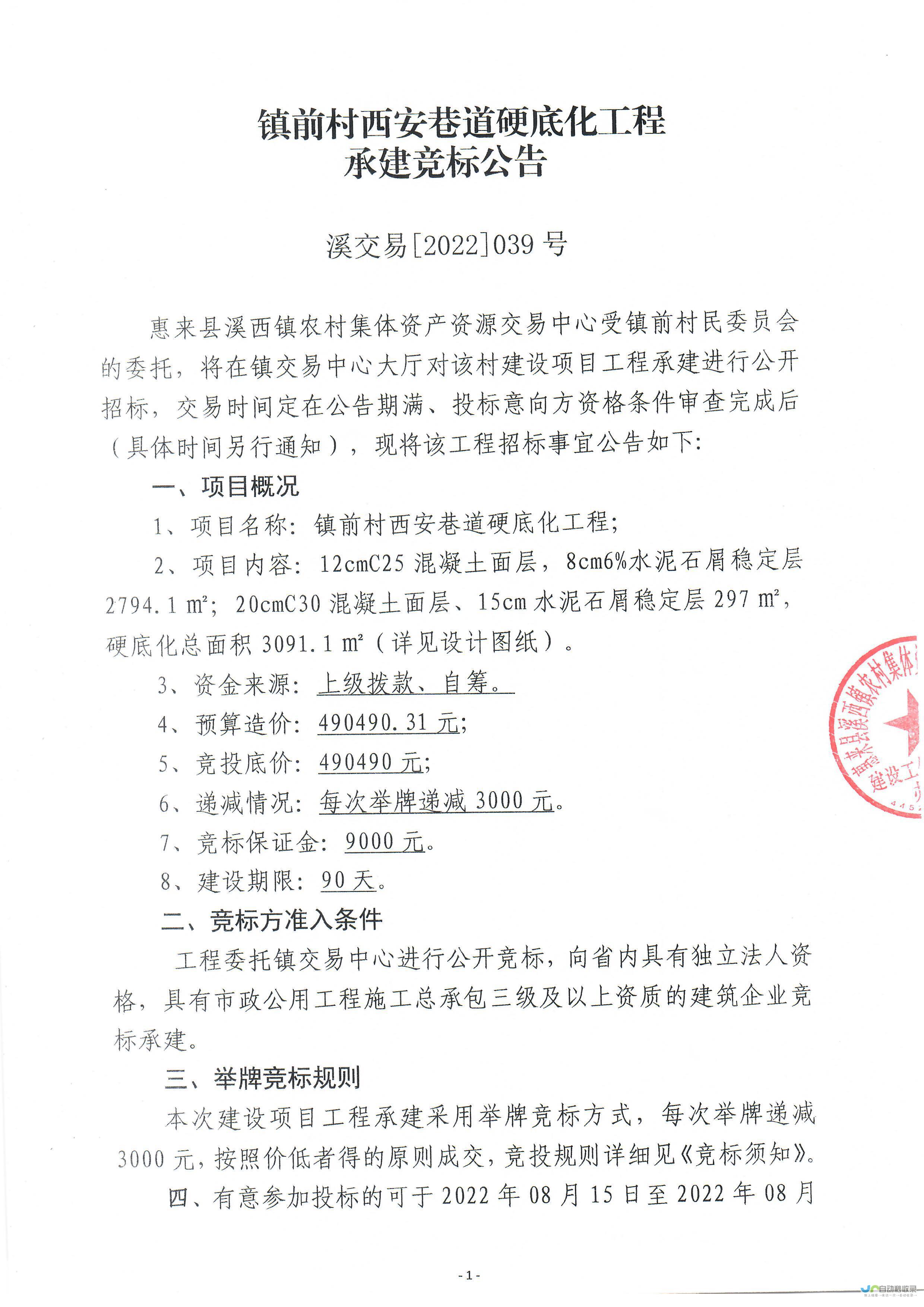 承建网站