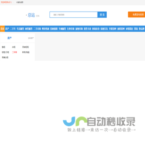 免费发布信息|分类信息网 - 快点八