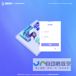 登录页面
