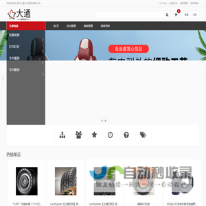 苏州大通汽车租赁有限公司