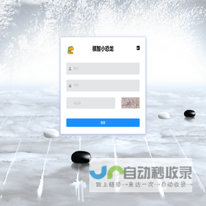棋智小恐龙