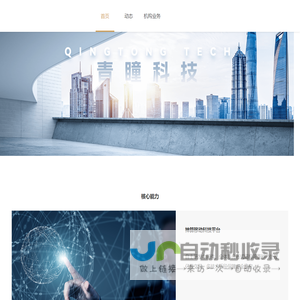 超倬科技