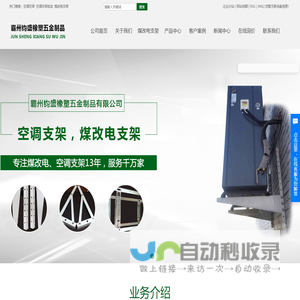 空调支架_空调支架批发_煤改电支架厂家-霸州市钧盛橡塑五金制品有限公司