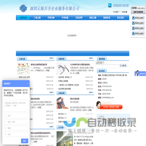 深圳无线共享服务有限公司官网深圳无线共享服务