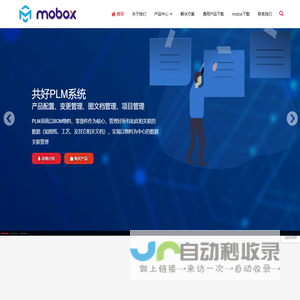 共好plm系统 - pdm产品数据管理软件 和 项目全生命周期管理平台
