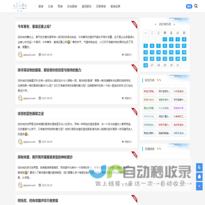 星雨服饰网-引领潮流的时尚服装购物平台