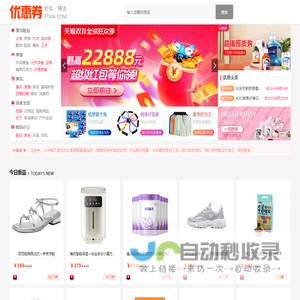 九块邮-专注独家折扣,1折特卖,全场包邮-上九块邮 购便宜!优惠券