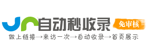 建站向导所